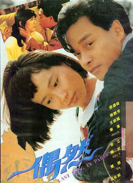 山河旧梦 年代剧全集高清海报