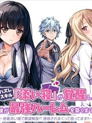 星尘邮差 科幻番剧中文字幕海报